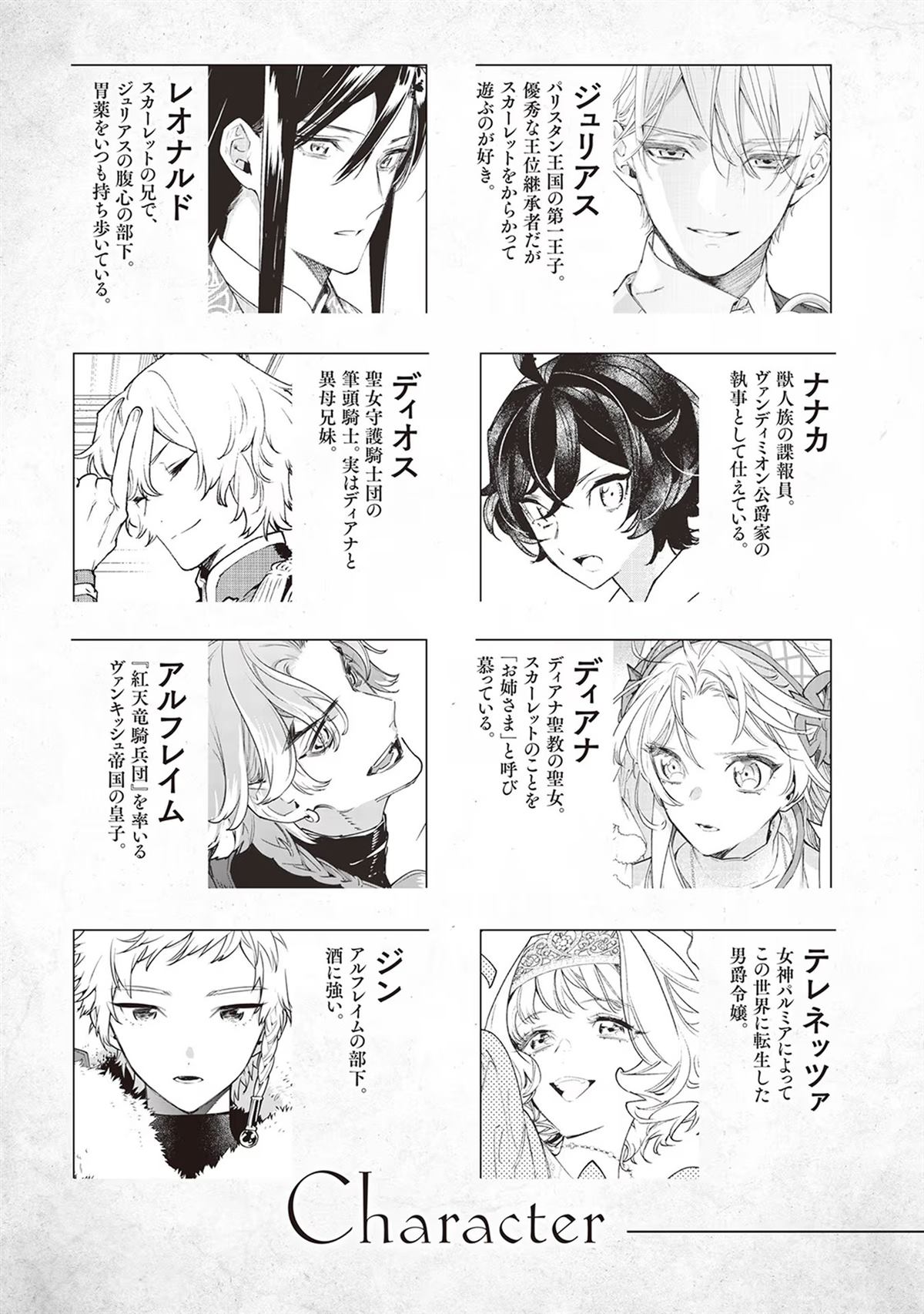 最后可以再拜托您一件事吗完结漫画,第34话4图