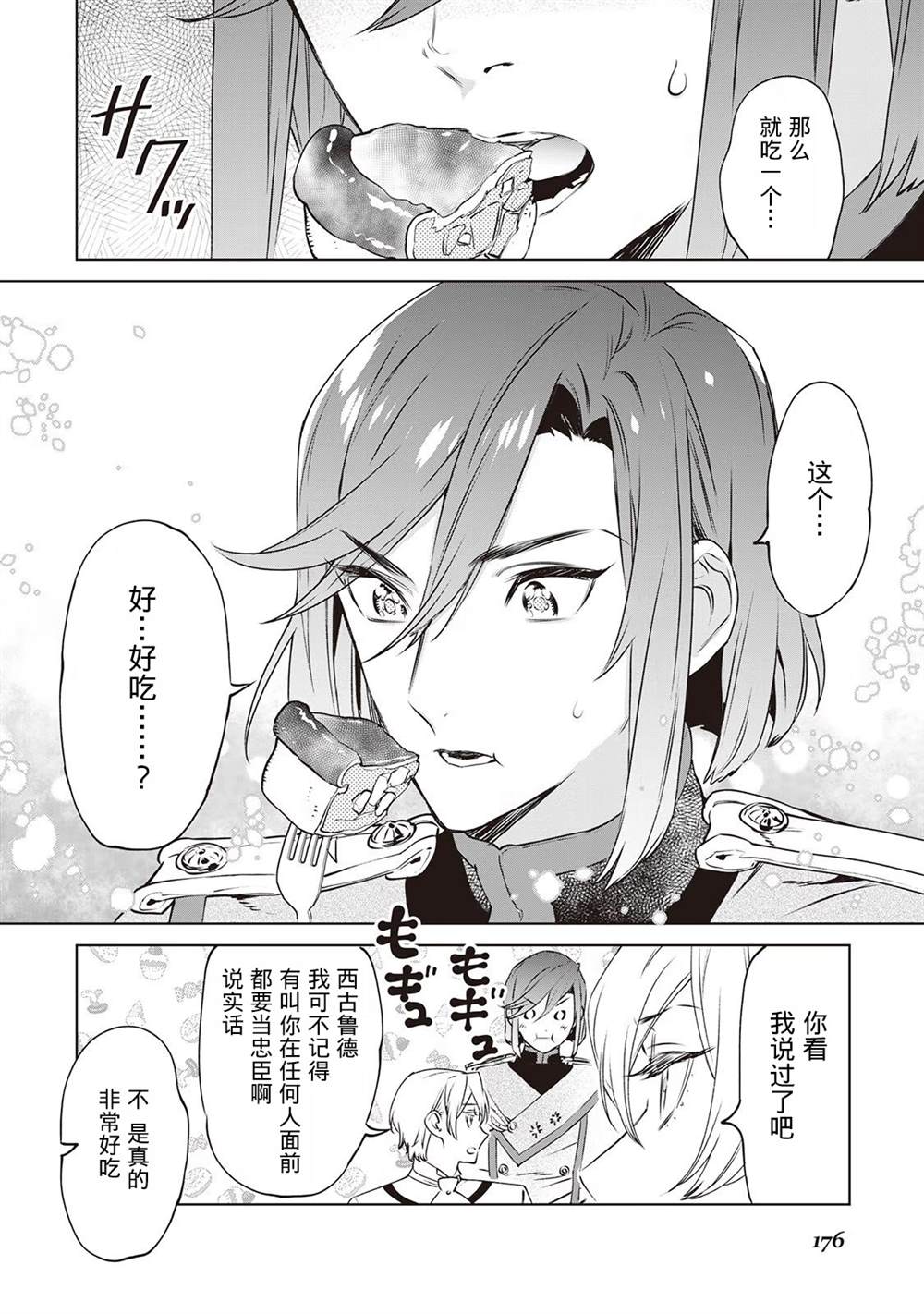最后再拜托您一件事漫画,番外24图