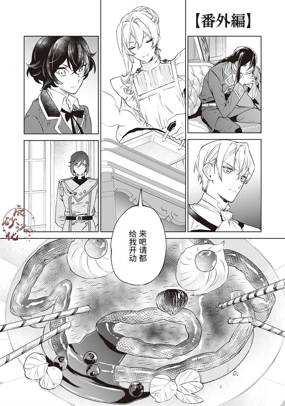 最后再拜托您一件事漫画,番外21图