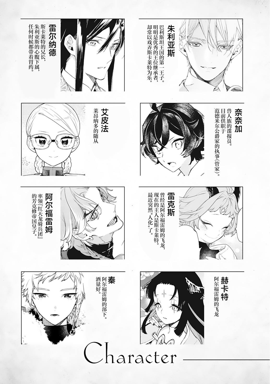 最后拜托你一件事可以吗小说漫画,第39话4图