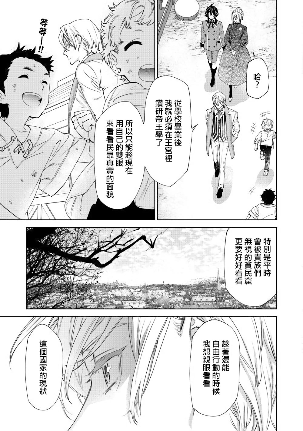 最后再拜托您一件事可以吗动画漫画,第6话 后篇2图
