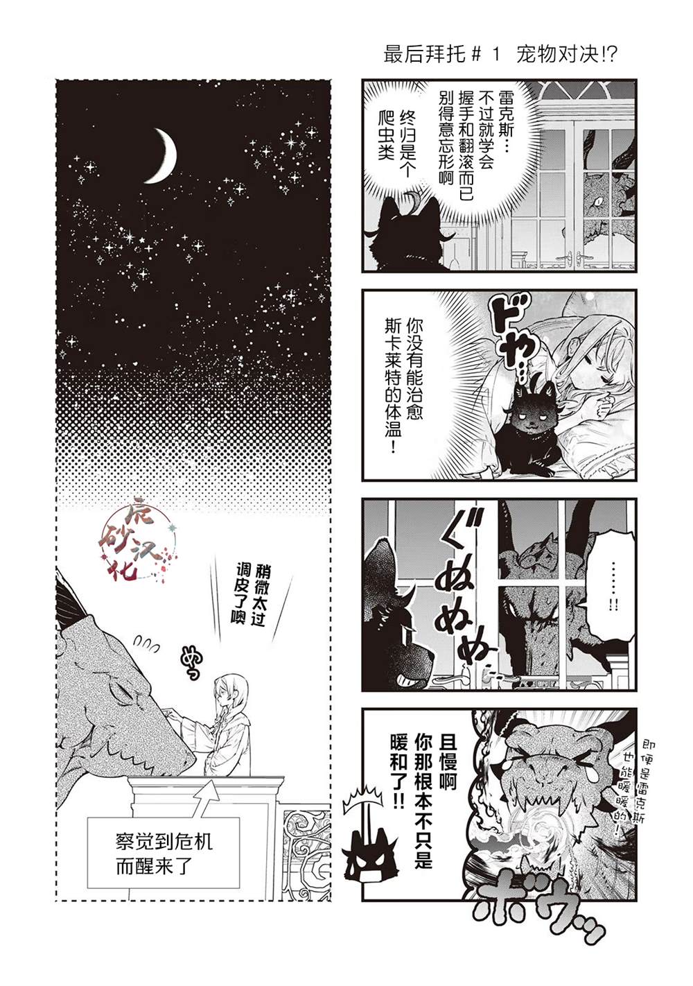 最后拜托你一件事可以吗小说漫画,番外41图