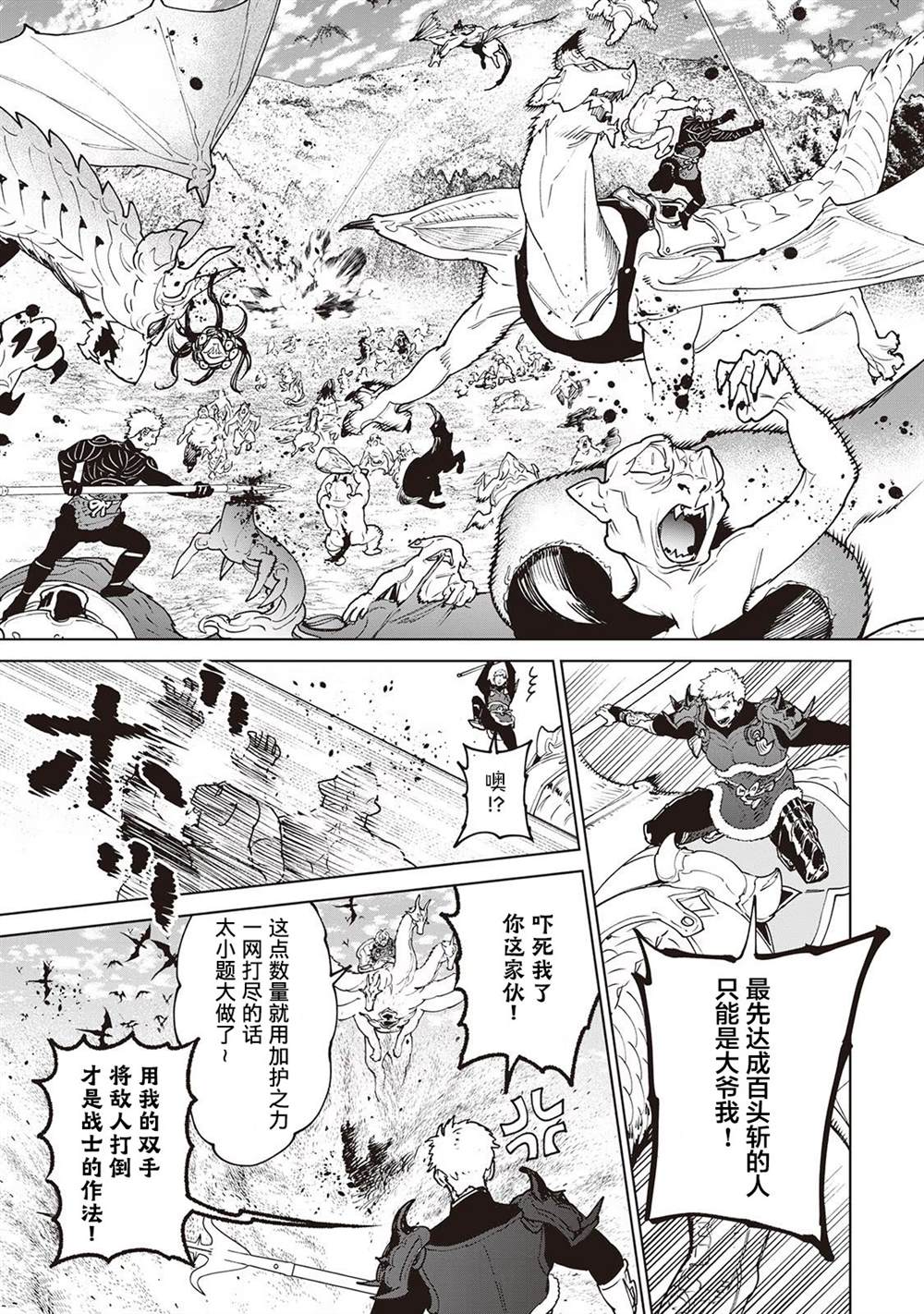 最后再拜托您一件事小说漫画,第28话4图