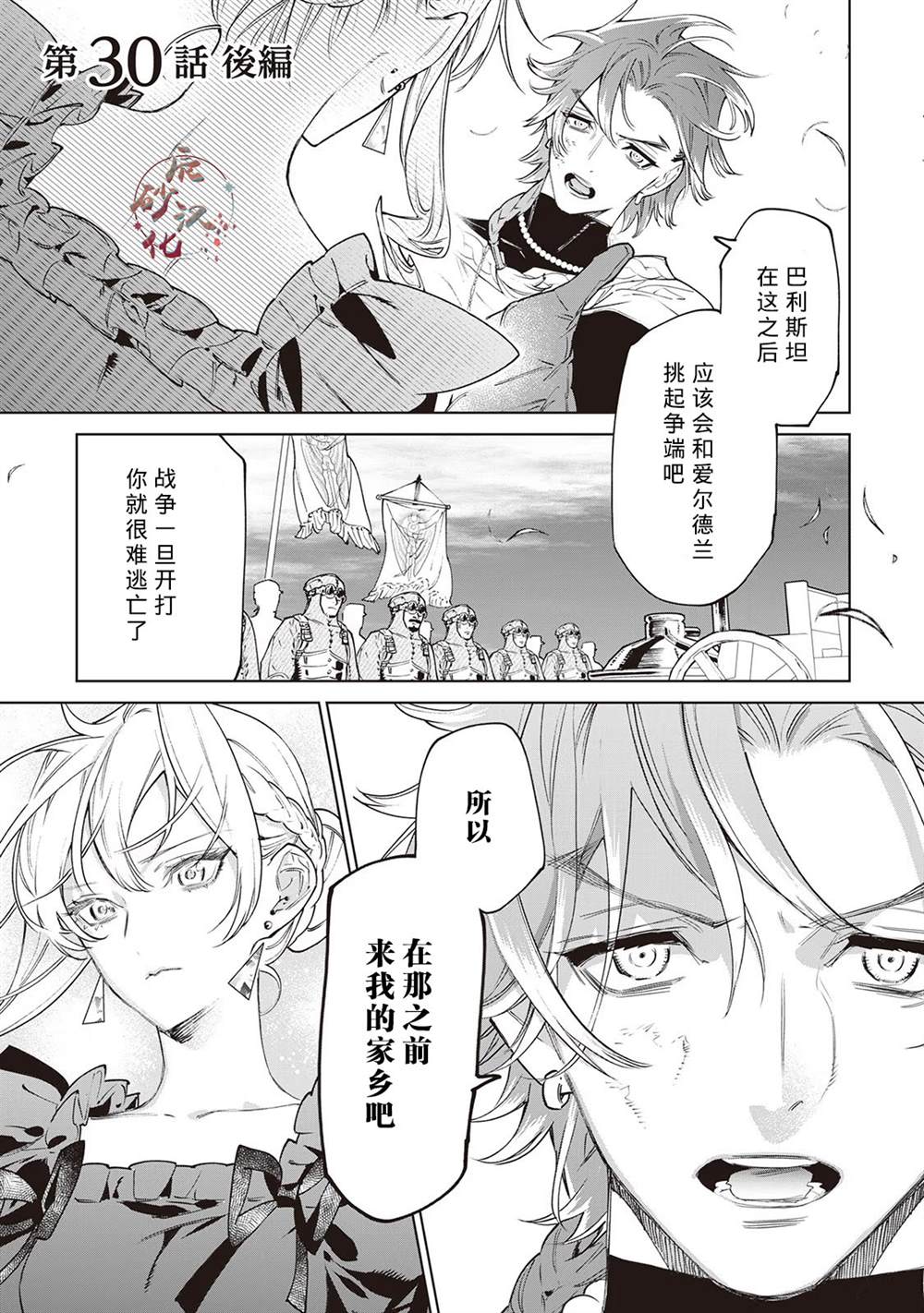 最后再拜托您一件事可以吗动画漫画,第30.5话1图