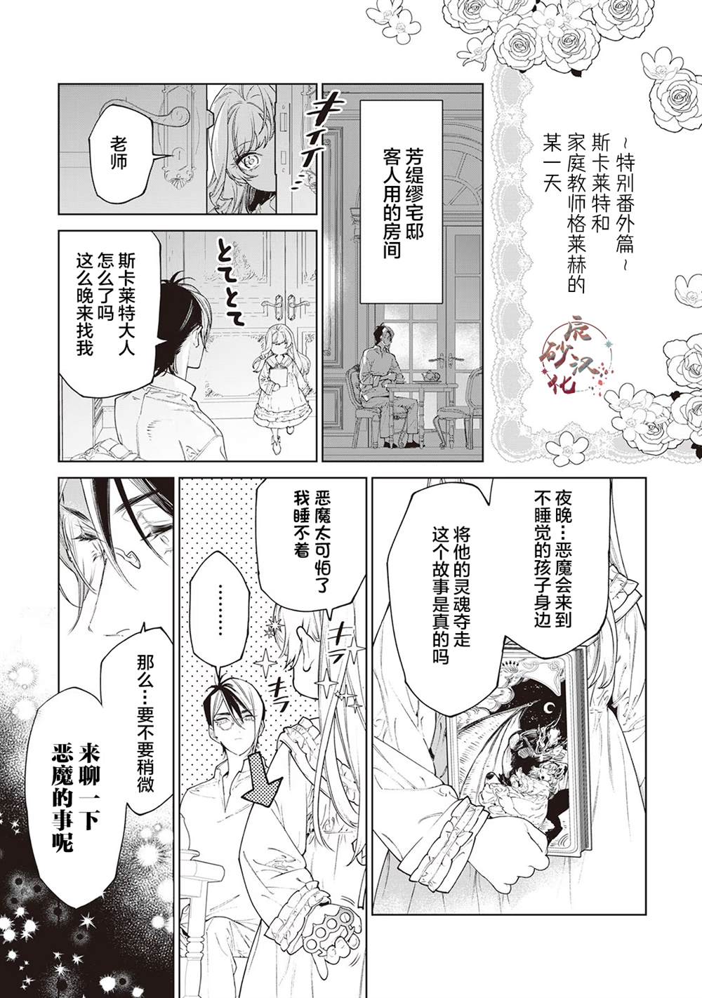 最后再拜托您一件事可以吗动画漫画,番外1图
