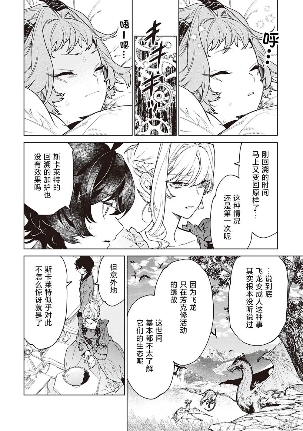 最后再拜托您一件事可以吗动漫免费漫画,第38话2图