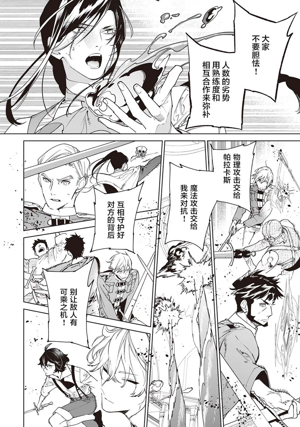 最后再拜托一件事可以吗漫画,第33话2图