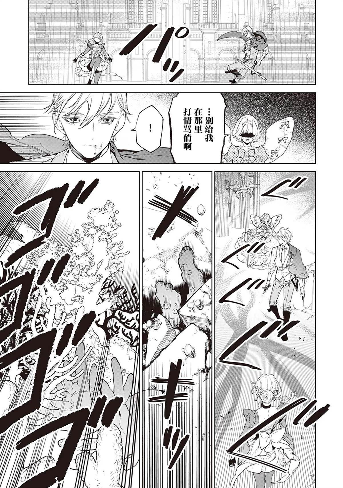 最后再拜托您一件事可以吗36漫画,第35话5图