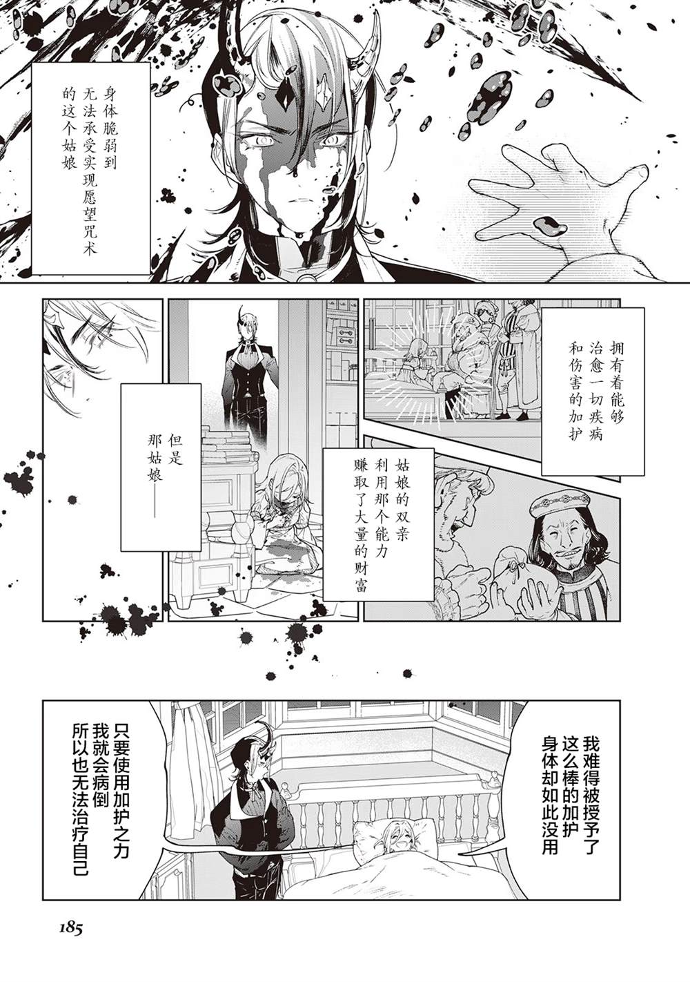 最后再拜托您一件事可以吗动画漫画,番外3图