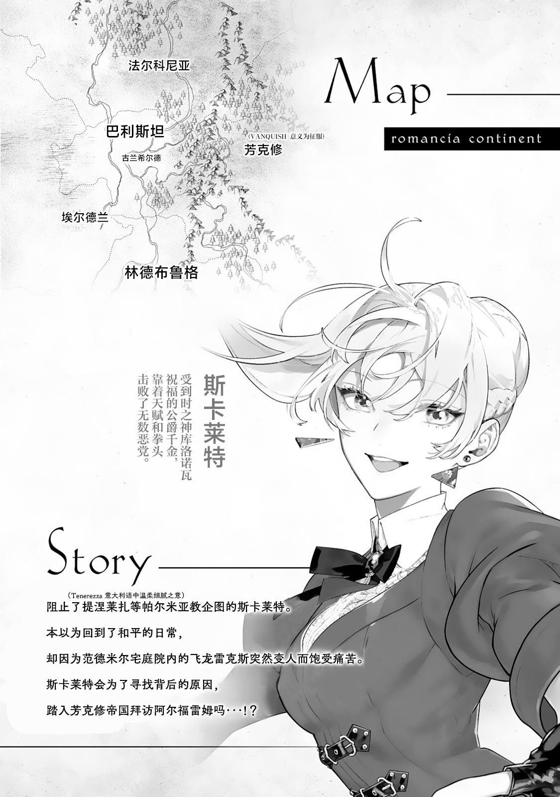 最后拜托你一件事可以吗小说漫画,第39话3图