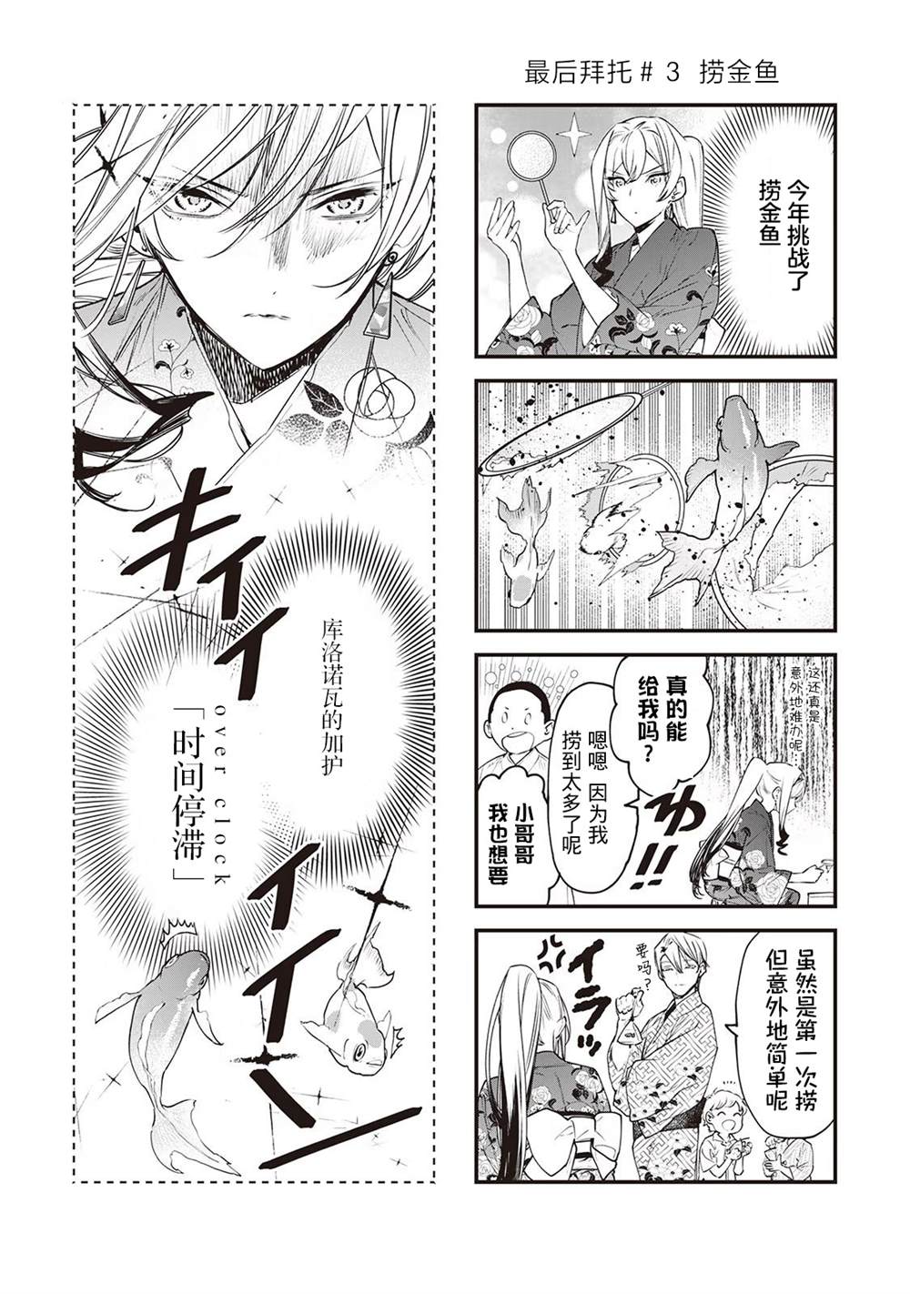 最后拜托你一件事可以吗小说漫画,番外43图