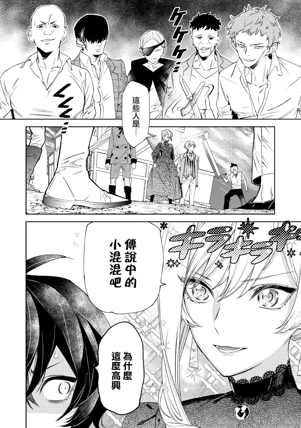 最后再拜托您一件事可以吗动画漫画,第6话 后篇5图