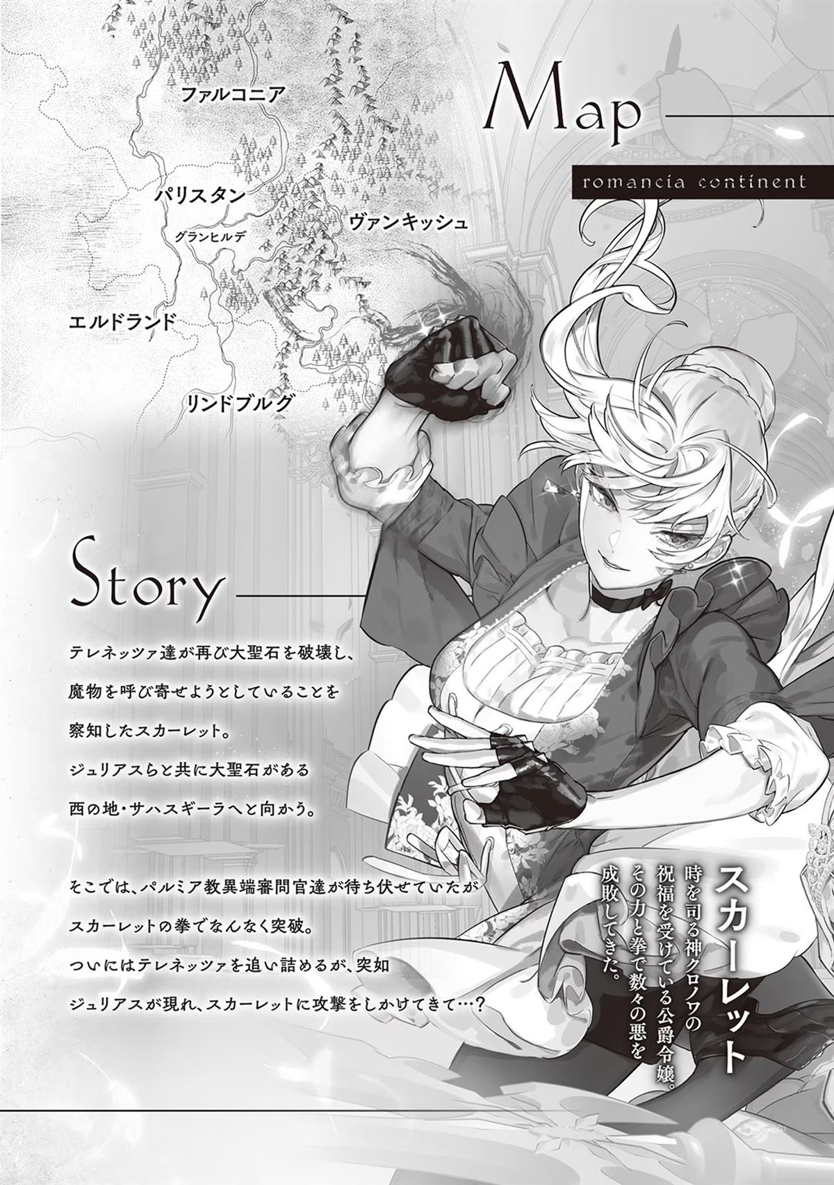 最后可以再拜托您一件事吗完结漫画,第34话3图