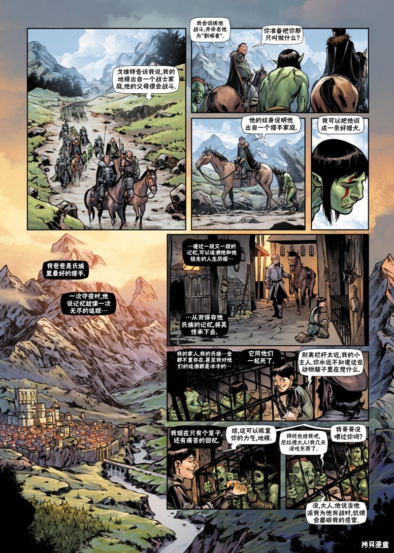 精灵宝可梦新无印篇漫画,兽人08上5图