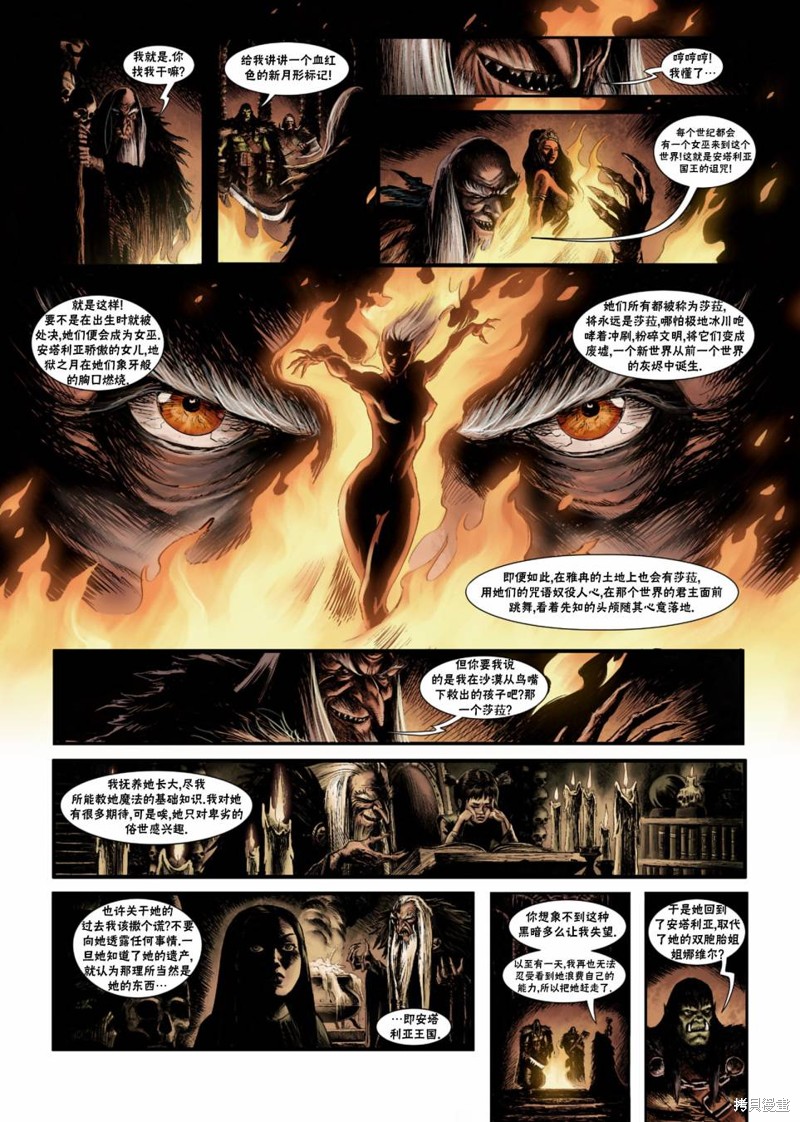 精灵氏族在线观看漫画漫画,兽人11下4图