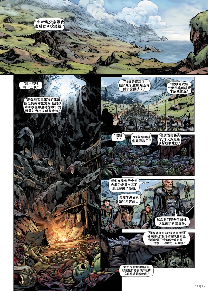 精灵宝可梦新无印篇漫画,兽人08上3图