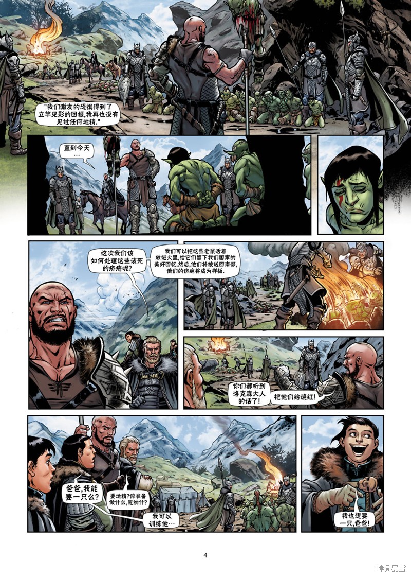 精灵宝可梦新无印篇漫画,兽人08上4图