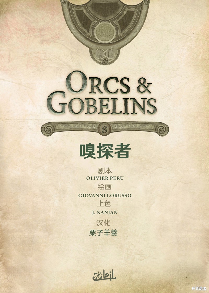 精灵宝可梦新无印篇漫画,兽人08上2图