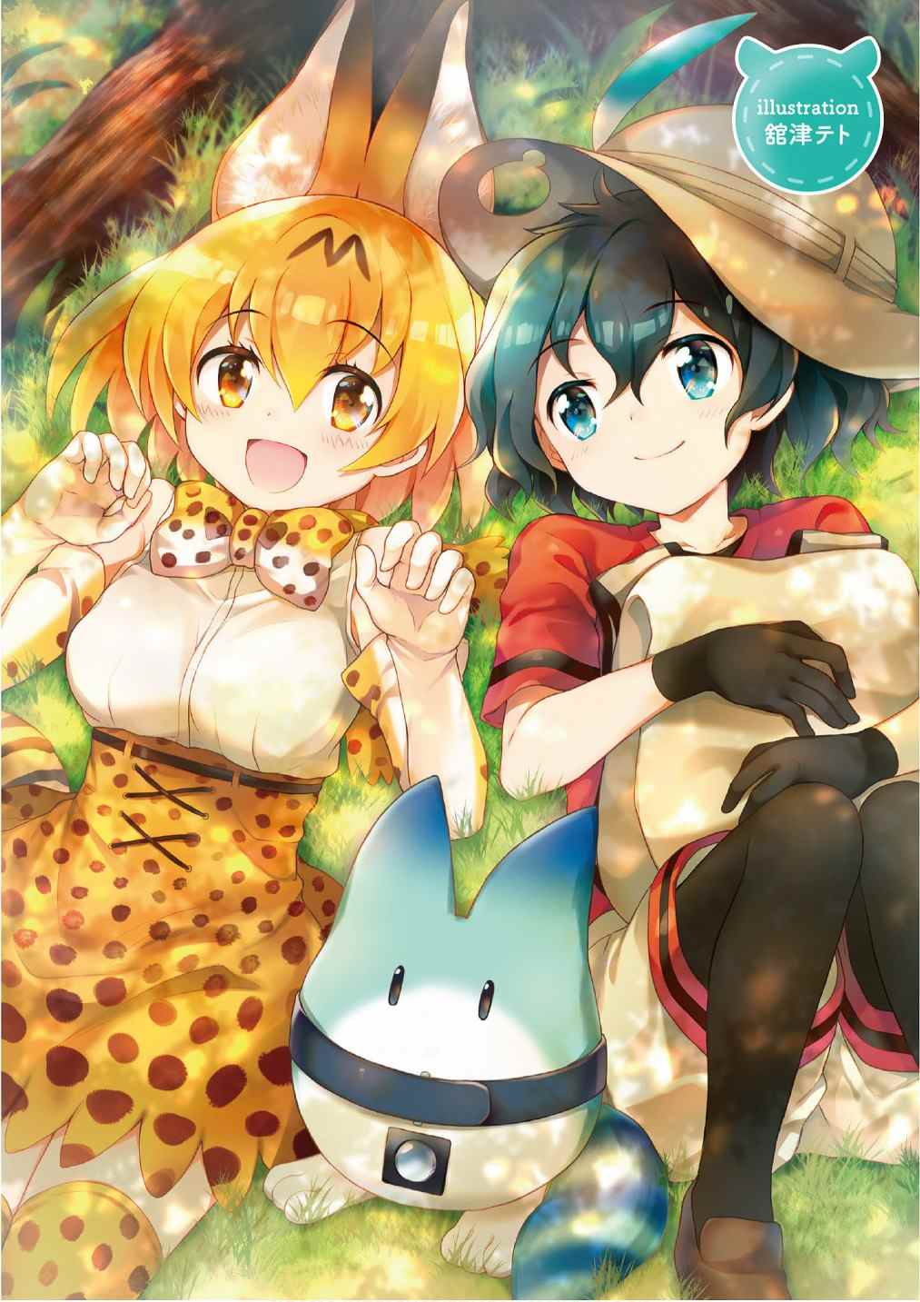 动物兄弟漫画全集漫画,加帕里馒头篇4图