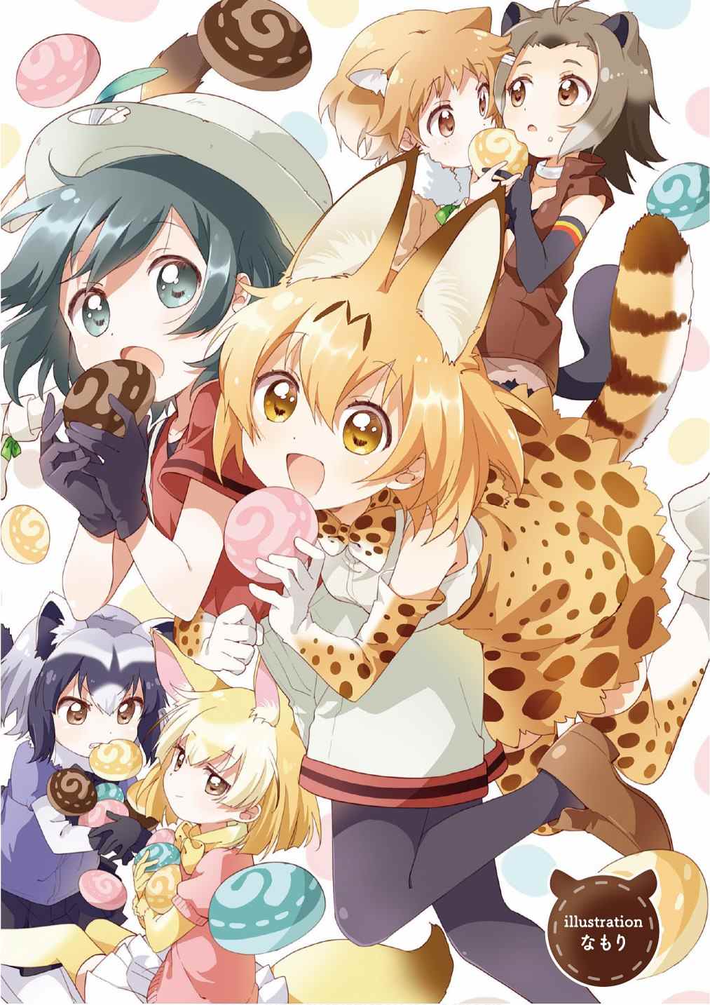 动物兄弟漫画全集漫画,加帕里馒头篇3图