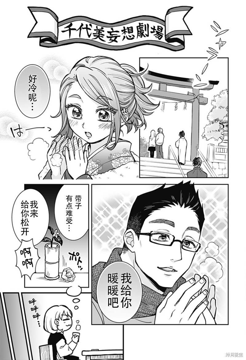 恋人以上情人未满的英文漫画,连载33话5图