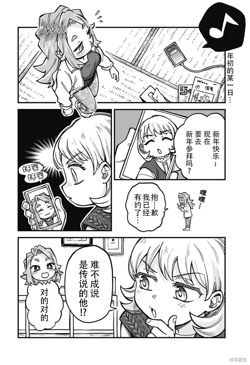 恋人以上情人未满的英文漫画,连载33话2图