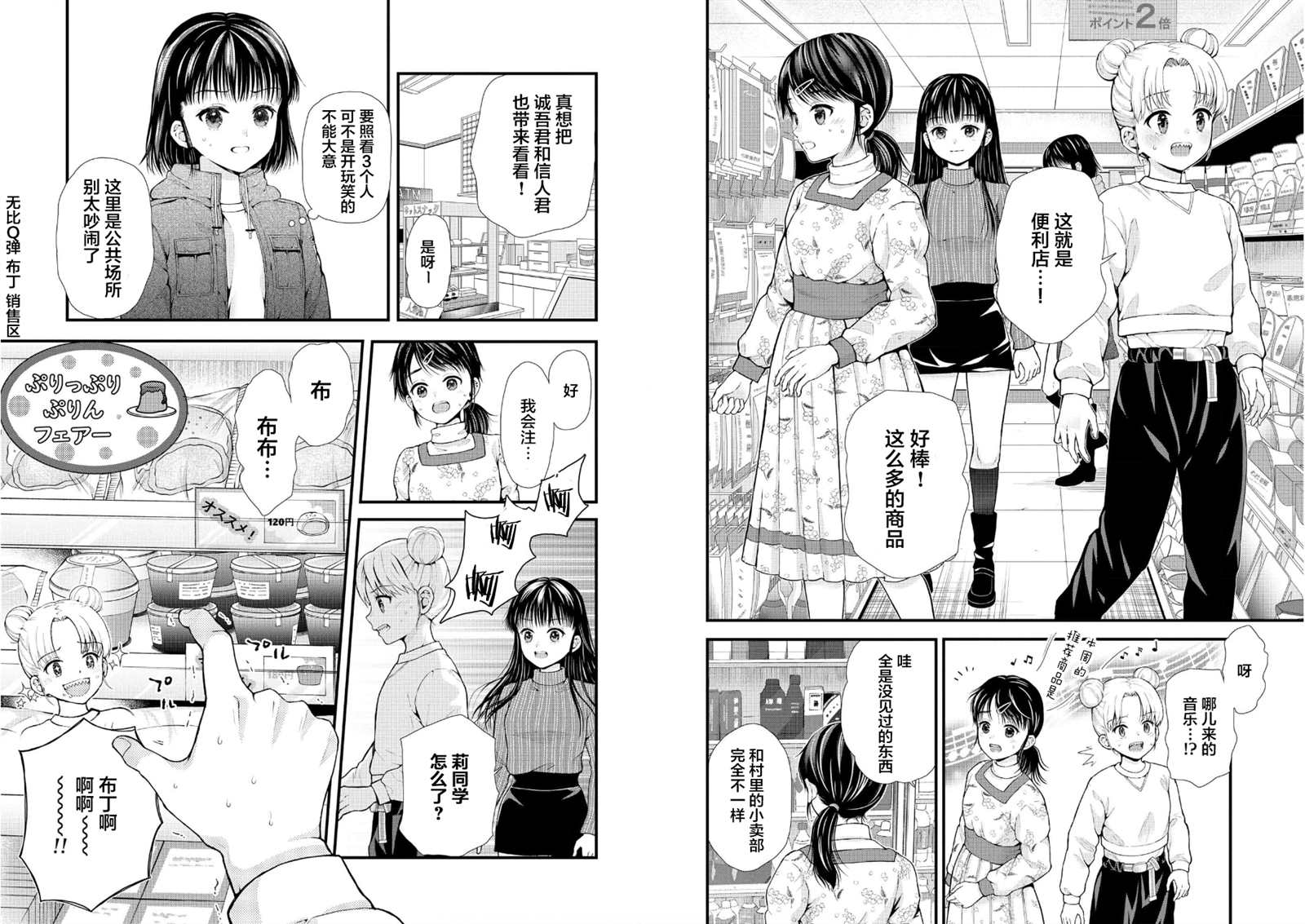 细菌斗士漫画,第25话3图