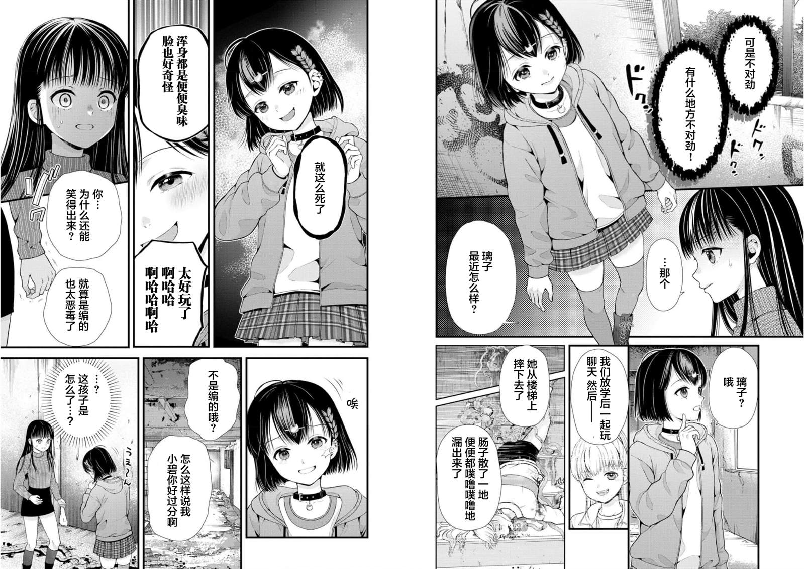 细菌感染发烧一般几天漫画,第26话5图