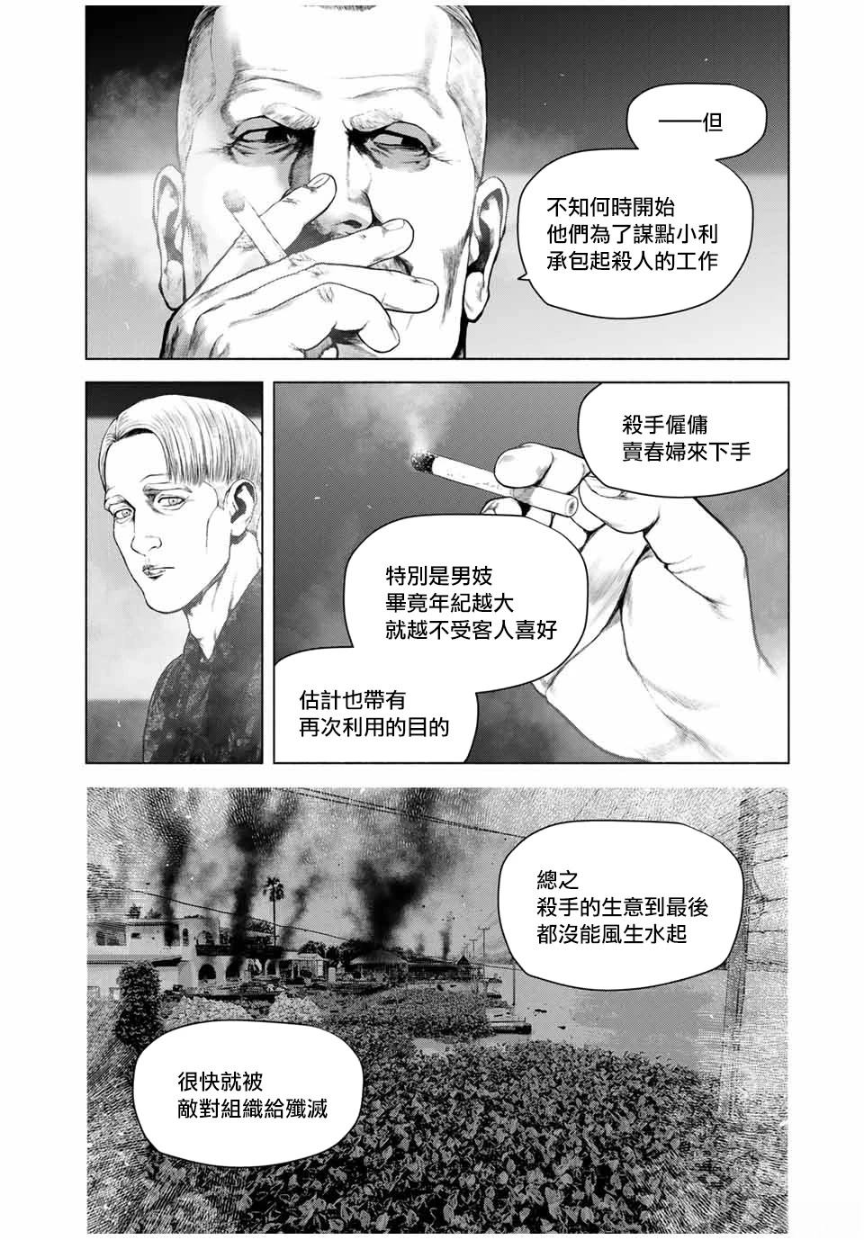 如积雪般的永寂日剧在线观看漫画,第60话2图