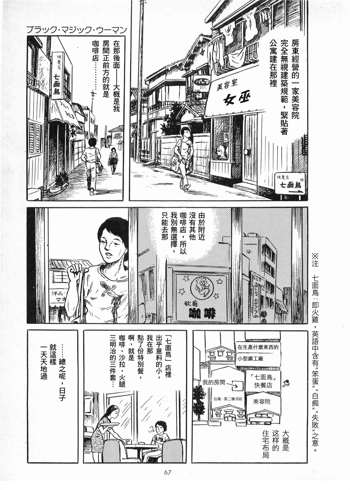 诸星大二郎格林童话漫画,黑魔女3图