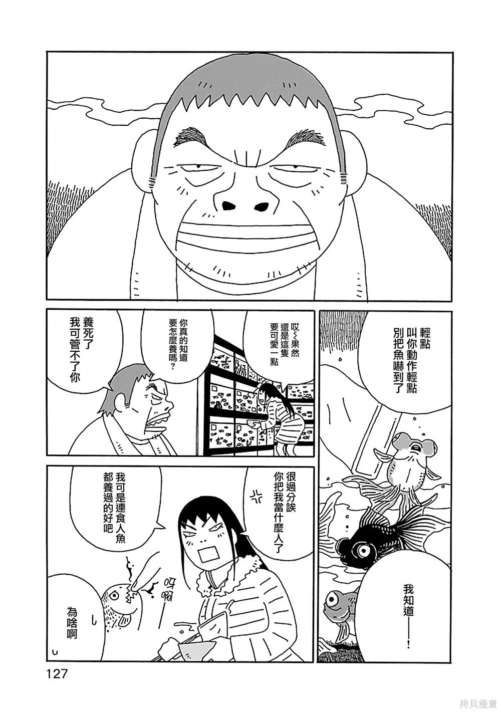 千寻小姐电影壁纸漫画,第20话 歌姬5图