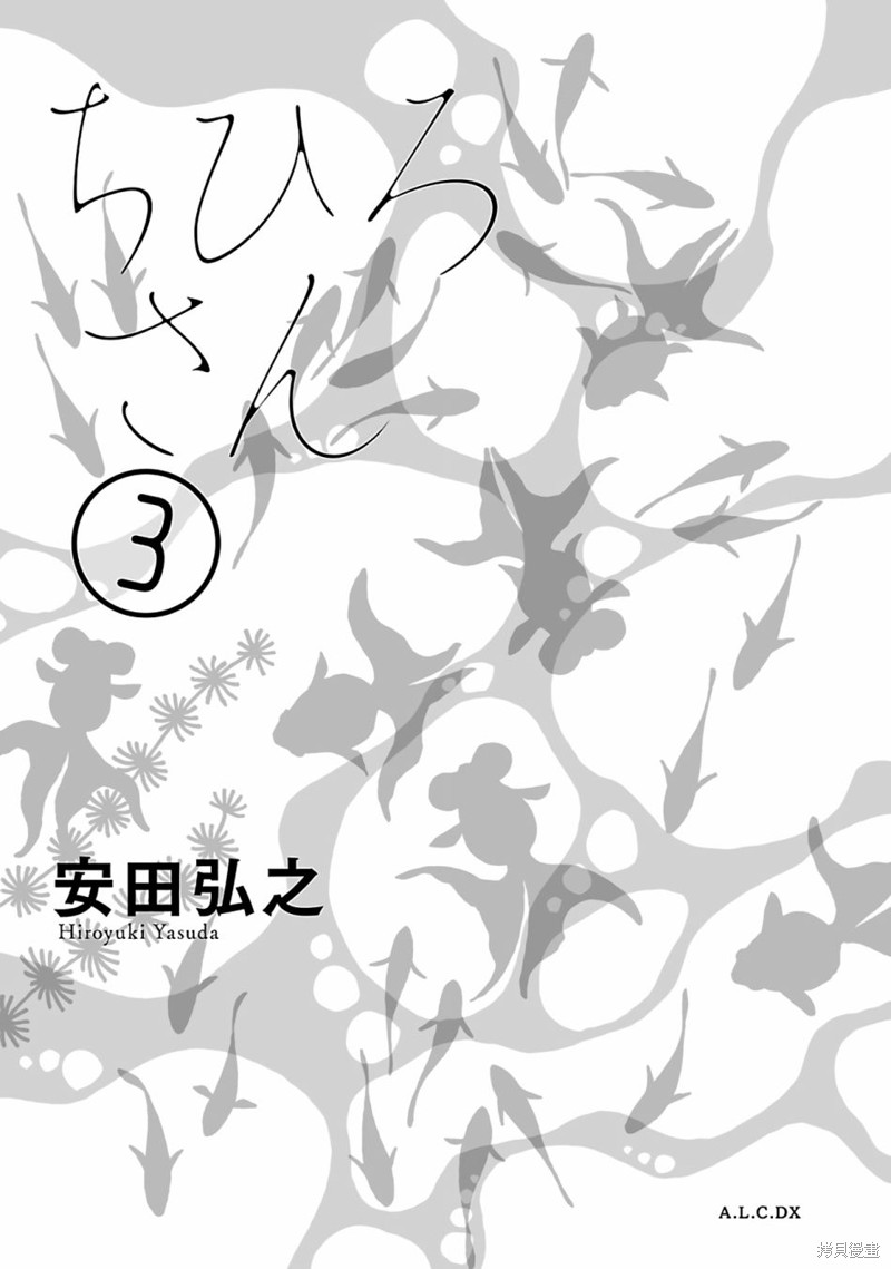 千寻小姐网盘下载资源漫画,第15话 庙会2图