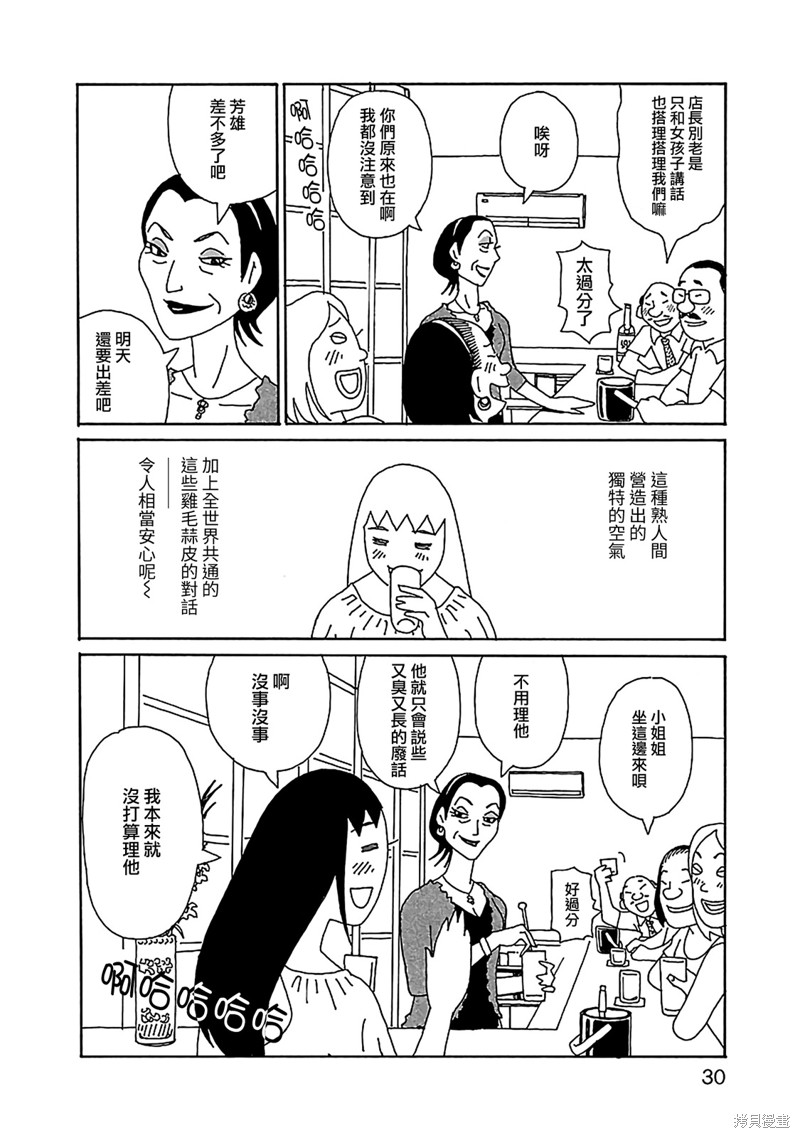 千寻小姐未删减下载漫画,第16话 理想的贵妇人4图