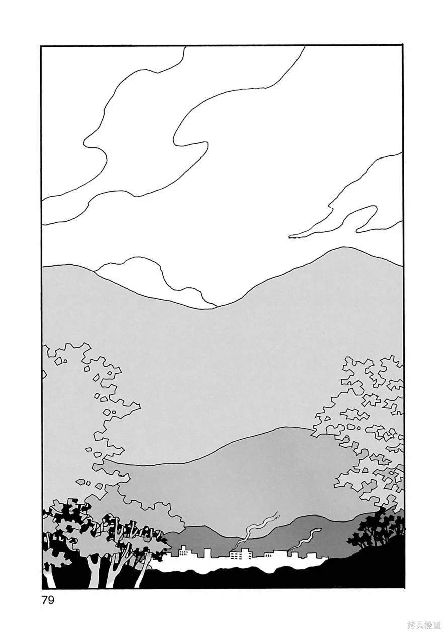 千寻小姐解析漫画,第18话 两个女人旅行5图