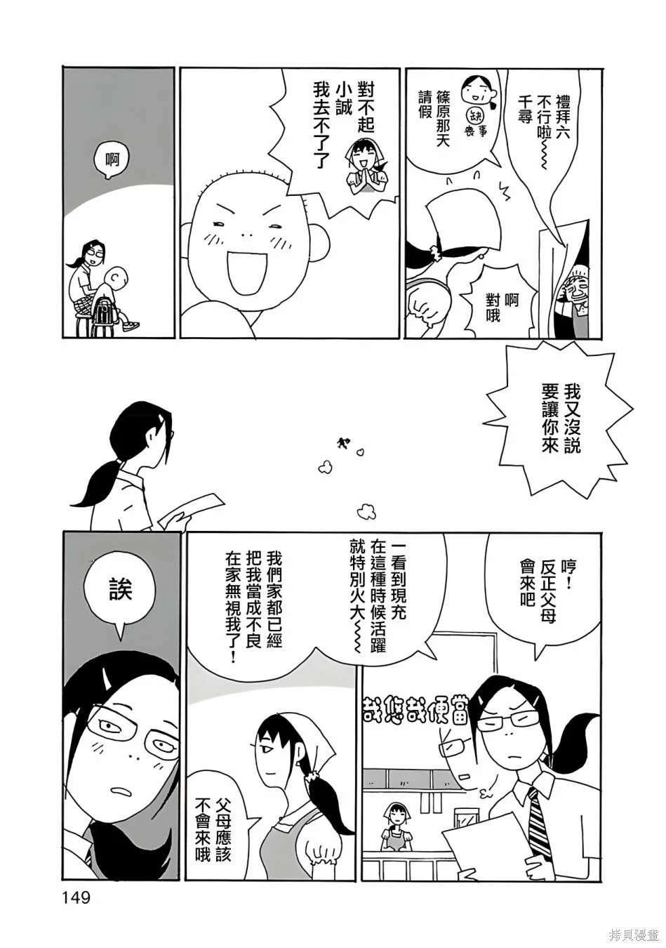 千寻小姐好看吗漫画,第14话 姐弟3图