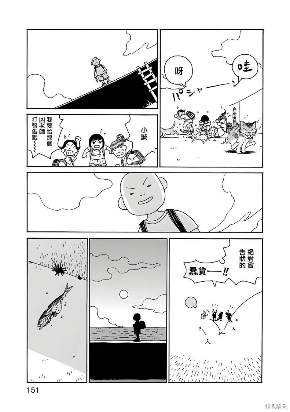 千寻小姐好看吗漫画,第14话 姐弟5图