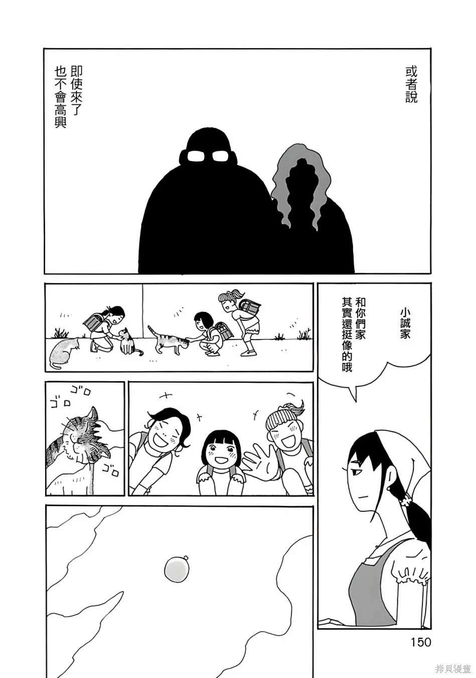 千寻小姐好看吗漫画,第14话 姐弟4图