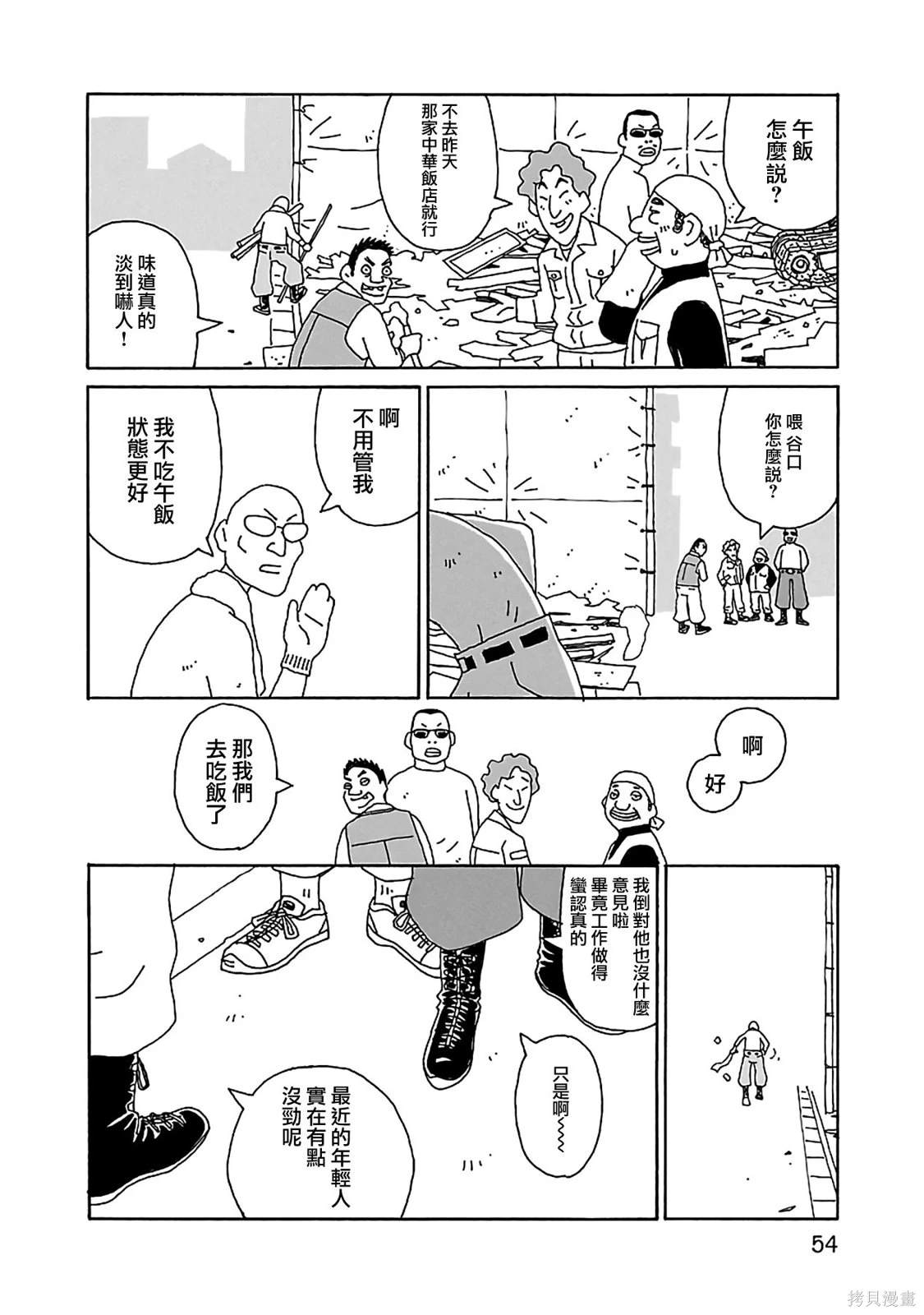 千寻小姐电影免费观看完整版漫画,第17话 我开动了4图