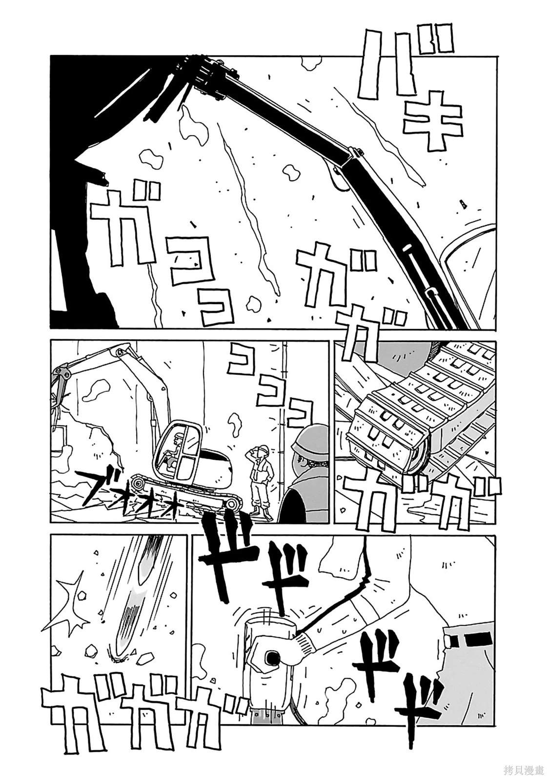 千寻小姐电影免费观看完整版漫画,第17话 我开动了3图