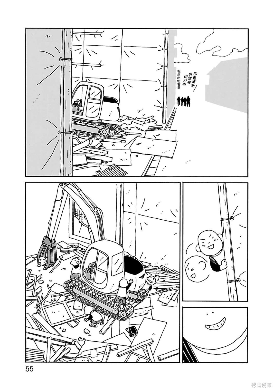千寻小姐电影免费观看完整版漫画,第17话 我开动了5图