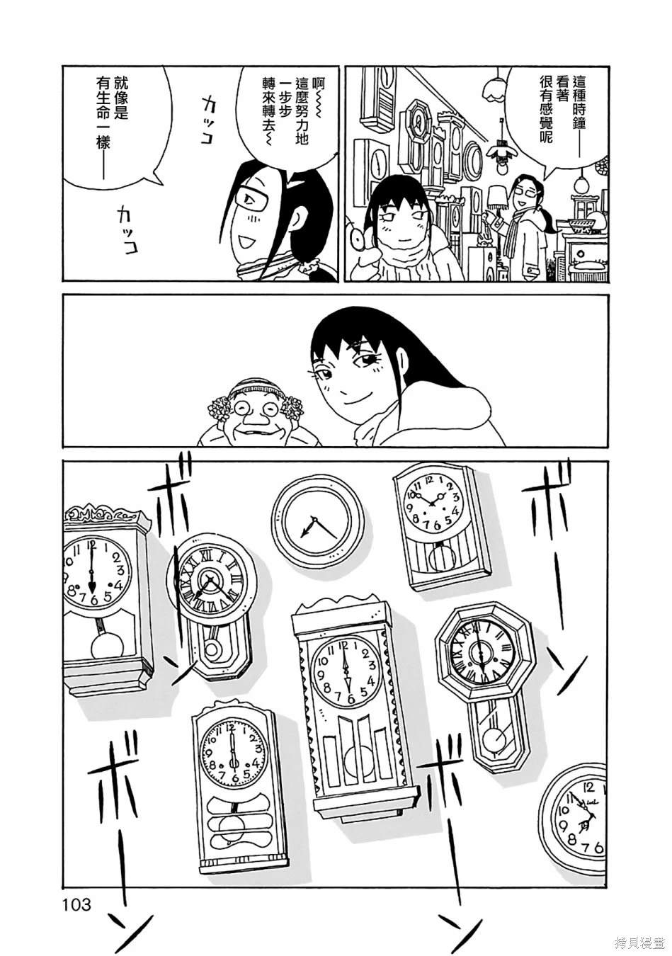 千寻小姐是双女主吗漫画,第19话 圣诞快乐5图