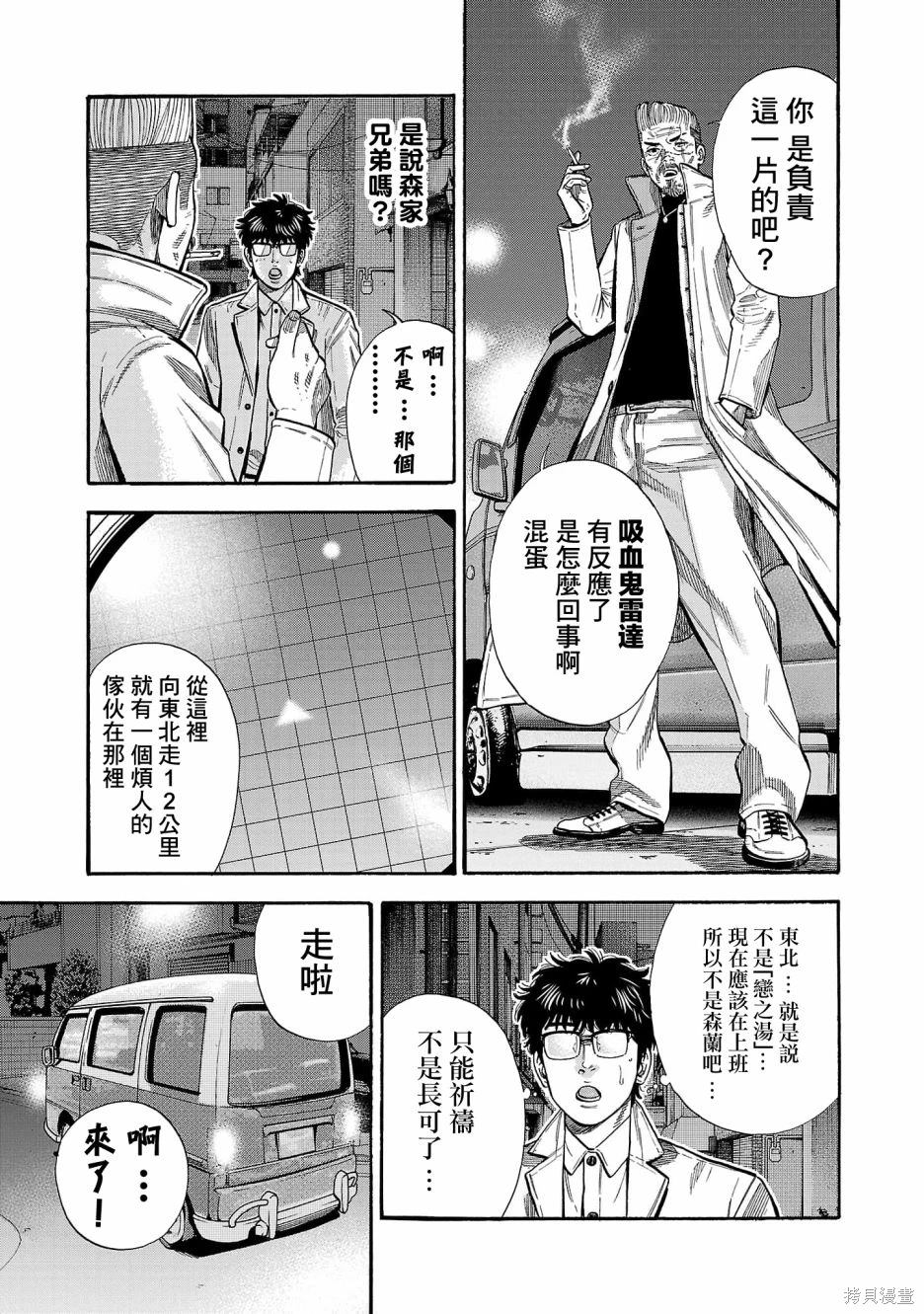 嘻嘻嘻嘻嘻嘻原版表情包漫画,第29话3图