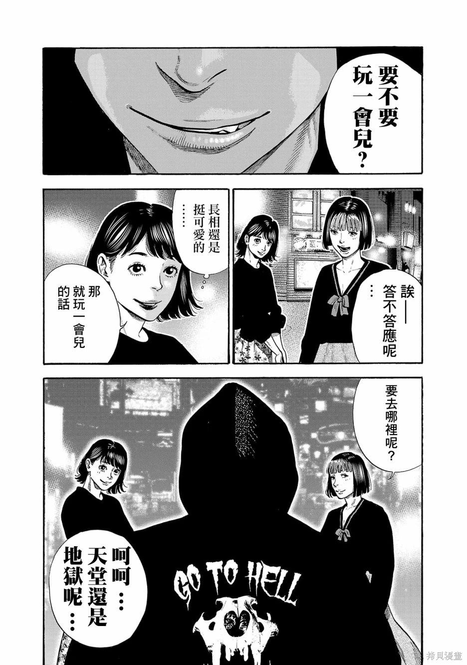 嘻嘻嘻嘻嘻嘻原版表情包漫画,第29话4图