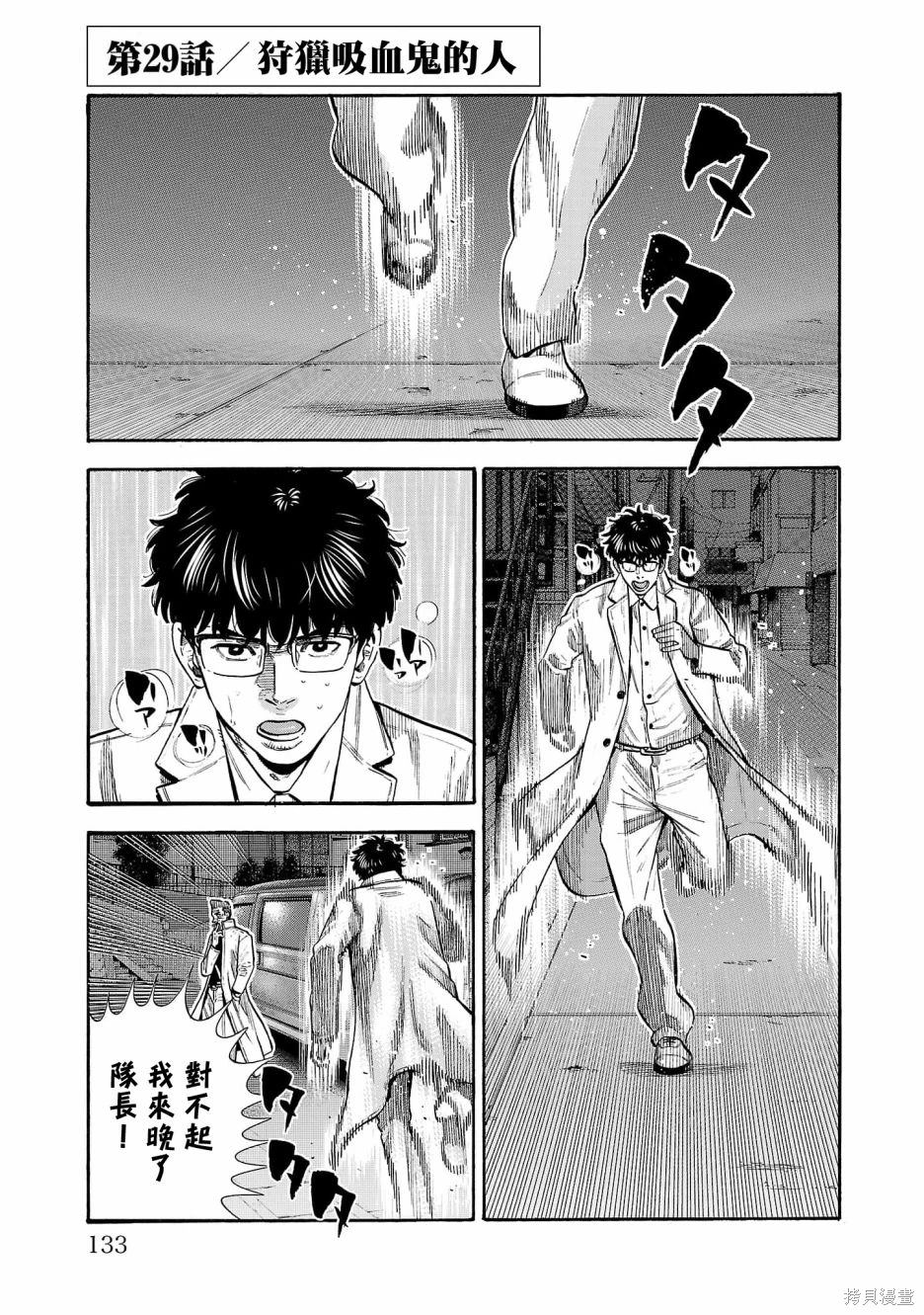 嘻嘻嘻嘻嘻嘻原版表情包漫画,第29话1图