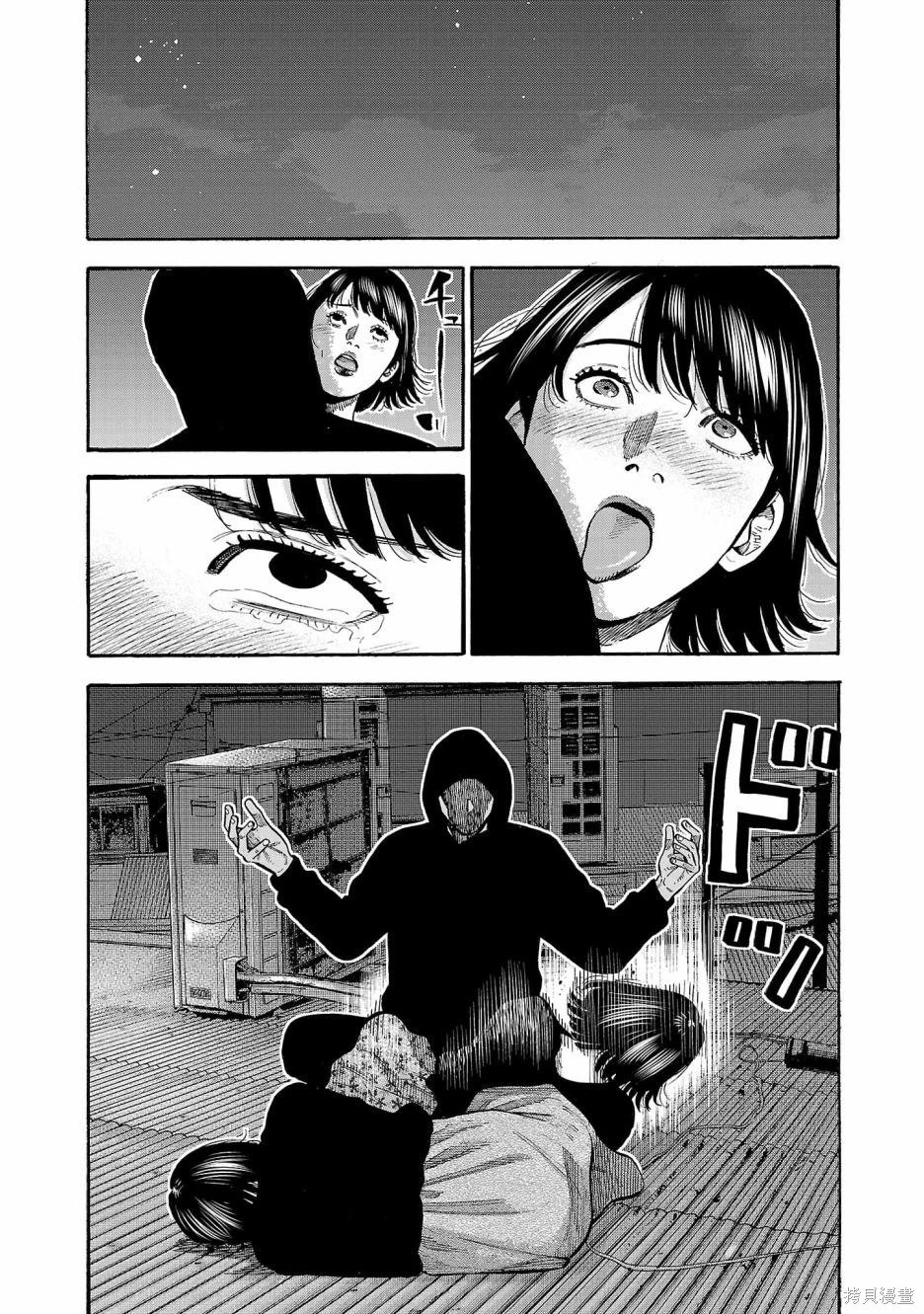 嘻嘻嘻嘻嘻嘻原版表情包漫画,第29话5图