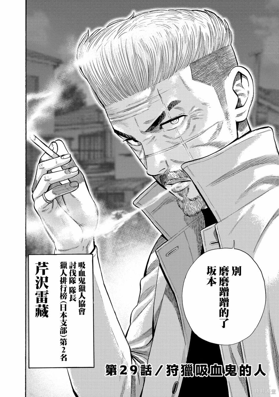 嘻嘻嘻嘻嘻嘻原版表情包漫画,第29话2图