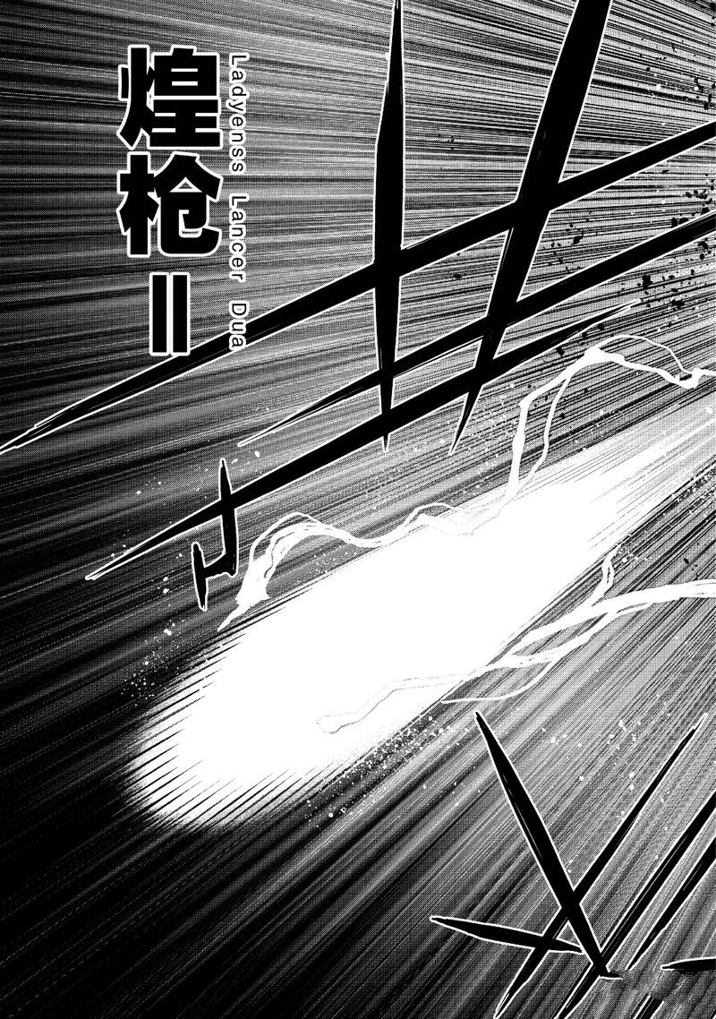 黑之召唤士在线免费观看漫画,第134话5图