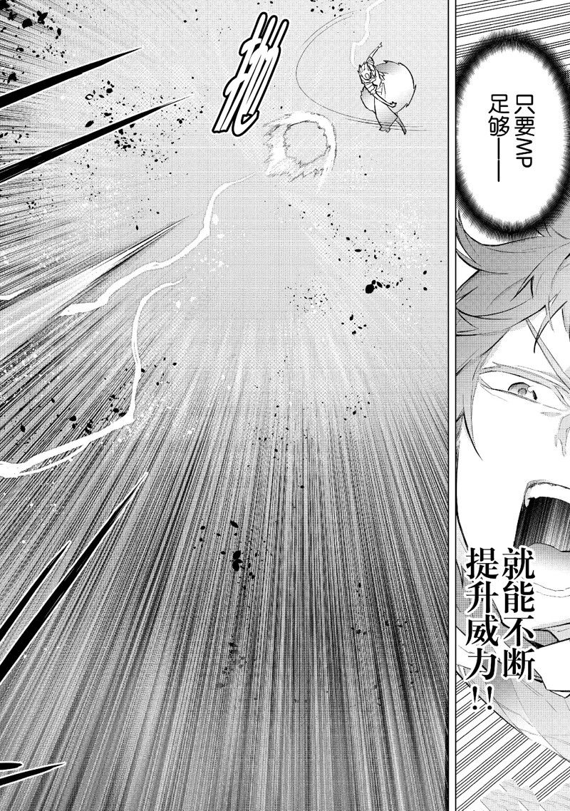 黑之召唤士在线免费观看漫画,第134话4图