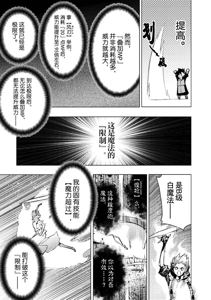 黑之召唤士在线免费观看漫画,第134话3图