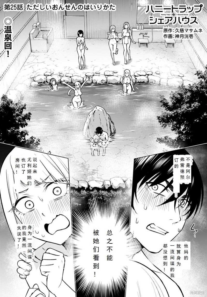 老夫老妻重返青春结局漫画,第25话1图